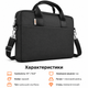 Сумка для ноутбука 14–14.2" Black, Сумка для MacBook, Чехол для ноутбука с плечевым ремнем - изображение 5
