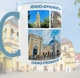 Сувенирная керамическая чашка с гербом и видами города Ивано-Франковск 330 мл | Серия «Города Украины» (голубая ручка) - изображение 7
