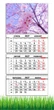 Календарь настенный квартальный на 2027 год на три пружины, Apriori , Цветы, Сакура, Природа , 29,7х61см - изображение 1