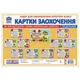 Набор для оформления класса НУШ Карточки поощрения "Сегодня мы будем" 15104212, 11 деталей - изображение 1