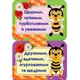 Набор для оформления класса НУШ Карточки поощрения "Сегодня мы будем" 15104212, 11 деталей - изображение 4