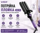 Тройная плойка VGR V-590 - изображение 3