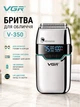 Электробритва VGR V-350 шейвер, двойное лезвие, 2 насадки, LED дисплей - изображение 5