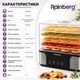 Сушарка для овочів та фруктів Rainberg 1000 Вт на 5 піддонів з регулюванням температури 35–70°C, дегідратор для фруктів, овочів, грибів, ягід, трав, м’яса та пастили - изображение 3