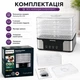 Сушарка для овочів та фруктів Rainberg 1000 Вт на 5 піддонів з регулюванням температури 35–70°C, дегідратор для фруктів, овочів, грибів, ягід, трав, м’яса та пастили - изображение 4