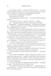 Книга Залізне полум’я. Емпіреї. Книга 2. Ребекка Яррос - изображение 7
