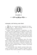 Книга Моторошне сяйво. Б. Р. Маєрс - зображення 4