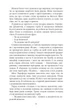 Книга Моторошне сяйво. Б. Р. Маєрс - зображення 6