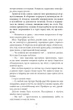 Книга Моторошне сяйво. Б. Р. Маєрс - зображення 8