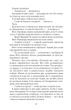 Книга Моторошне сяйво. Б. Р. Маєрс - зображення 9