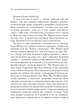 Книга Тріснуло дзеркало. Аґата Крісті - зображення 9