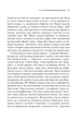 Книга Тріснуло дзеркало. Аґата Крісті - зображення 10