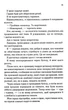 Книга Посібник оптимістки з розбитого серця. Книга 1. Дженніфер Гартманн - изображение 7