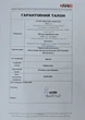 Огнетушитель для Li-ion аккумуляторов Firesi FRSE-F6 6 л - изображение 5