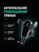 Гравитационный раздвижной держатель телефона в авто подставка для телефона Remzona PH-06BK крепление воздуховод в решетку дефлектор держатель IPhone для водителя смартфона в машину универсальный автомобильный автодержатель на подарок водителю холдер - изображение 4