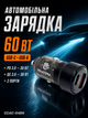 Автомобильная зарядка в прикуриватель Remzona Treneas Acey 60W быстрая зарядка USB+Type-C PD3.0 QC3.0 3A 60W для телефона планшета Apple iPhone Xiaomi Samsung CCAC-04BK Автомобильное зарядное устройство адаптер автозарядка АЗУ прозрачный корпус - изображение 6