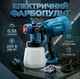 Електричний фарбопульп Makita 650 Вт Продуктивність 0.55 літр/хв 3 сопла 0.88 л бак - зображення 1