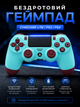 Джойстик игровой универсальный для sony playstation ps3 ps4 PC ios android tv windows беспроводной Doubleshock bluetooth геймпад сони плейстейшен пс3 пс4 пк компьютера андроид тв с двойной вибрацией сенсором аудио динамиком + зарядный кабель бирюзовый - изображение 1