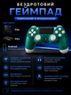 Джойстик ігровий універсальний для Sony PlayStation PS3 PS4 ПК iOS Android TV Windows бездротовий Doubleshock Bluetooth геймпад Sony Плейстейшен PS3 PS4 ПК комп'ютера Андроїд TV з подвійною вібрацією сенсором аудіо динаміком + зарядним біло-зелений - зображення 6