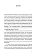 Книга ХОЧУ. Анонімні листи. Джилліан Андерсон - изображение 5