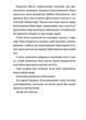 Книга Капелюшники. Тамзін Мерчант - зображення 10