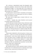 Книга Запізно. Коллін Гувер - зображення 6