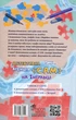 Книга Детективна агенція «САМ» на Інгульці. Ольга Куждіна - зображення 2
