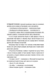 Книга Моя внутрішня дитина хоче вбивати усвідомлено. Карстен Дюсс - зображення 7