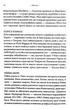 Книга Комплекс Атласа. Книга 3. Оліві Блейк - изображение 5