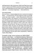 Книга Комплекс Атласа. Книга 3. Оліві Блейк - изображение 6