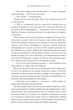Книга Зустрінь мене біля озера. Limited edition. Карлі Форчун - изображение 8