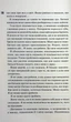Книга Довіра. Пенелопа Дуглас - зображення 8