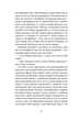 Книга Сіра пейна. Анатолій Дністровий - зображення 8