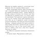 Книга Інститут шляхетних убивць. Валерія Малахова - изображение 6