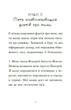 Книга Венздей Вілсон береться за власну справу. Брі Ґалбрейт - зображення 6