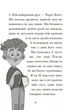 Книга Венздей Вілсон береться за власну справу. Брі Ґалбрейт - зображення 7