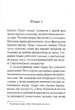 Книга Третя дівчина. Аґата Крісті - изображение 2