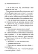 Книга Третя дівчина. Аґата Крісті - изображение 5