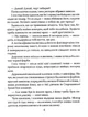 Книга Задуха. Чак Поланік - зображення 5