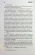 Книга Переслідуваний. Схудлий. Стівен Кінг - изображение 6