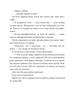 Книга Охоронниця. Кетрін Сентер - зображення 7