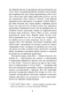 Книга Дерева. Персіваль Еверетт - изображение 4