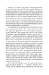 Книга Дерева. Персіваль Еверетт - изображение 5