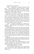 Книга Жага. Плекання. Книга 6. Трейсі Вульф - изображение 6