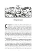 Книга Коротка історія мистецтва. Шарлотта Маллінз - изображение 4