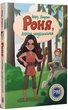 Книга Роня, дочка розбійника. Астрід Ліндґрен - изображение 2