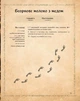 Книга Кулінарна книга Володаря Перснів. Неофіційне ілюстроване видання. Том Ґрімм - изображение 10