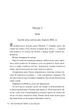 Книга Відьми з Варде. Аня Берґман - зображення 3