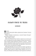 Книга Готикана. RuNyx - изображение 4