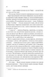 Книга Готикана. RuNyx - изображение 9